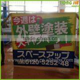 Premium Heavy Weight 13 Oz. Scrim Vinyl Banner