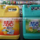 Factory Price Hot Selling Liquid Dish Washing Detergent thumbnail-4