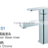 single lever basin mixer