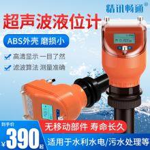 [JXCT] Ultrasonic Level Monitoring Detector Wireless Digital Water Depth Sensor thumbnail-3