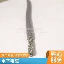 Roosen Cable Anti-submarine Pressure Anti-seawater Cable Anti-seawater Corrosion Diver Talking Line Underwater Communication Telephone Line Anti-seawater TV Video Video Welcome Custom Bending Resistance Use thumbnail-1