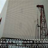 Aluminum Curtain Wall Manufacturers, Custom Color Modeling Wall Decoration Aluminum thumbnail-4