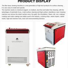 1000W连续激光 -详情页