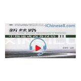 Online Business Mandarin Courses , Learn Business Mandarin thumbnail-1