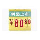 PVC Price Sign Board /  supermarket display Price tag for Promotion 435x440mm