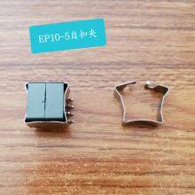 EP10-5 Clips EP10-5 Transformer Clip EP10 Spring Clamps,SUS301 Material,Inventory Sales,fast Delivery.