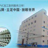 Best ACR Supplier, Best ACR, Pvc Processing Aid, Pvc Processing Modifier thumbnail-4