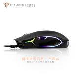 TEAMWOLF Wired Gaming Mouse 405 thumbnail-3