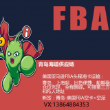 Best Amazon Freight Forwarder From NINGBO thumbnail-2