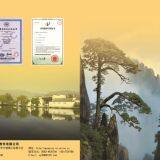 Ngjsdzfjyxgs company overview - view 2 thumbnail