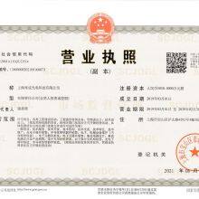 Business License