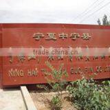 Ningxia Zhongning County Ninghai Fruit Products Co., Ltd. company overview - view 3 thumbnail