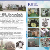 Beauty Sky Packing (Shenzhen) Co., Ltd company overview - view 1 thumbnail