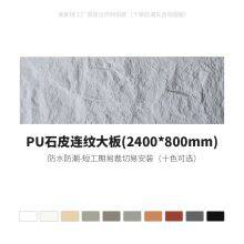 PU Light Simulation Stone Artificial Granite Culture Stone Big Slab Wall Application for Indoor and Outdoor Use thumbnail-4