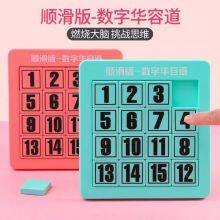 Digital Huarong Road Magnetic Sliding Puzzle Jiugongge Hualong Road Solid Wood Children's Intelligence Tetris Board Game thumbnail-2