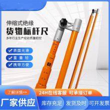 Cargo Benchmark Ruler. Manufacturers Supply Telescopic Insulated Height-measuring Rods. Power Epoxy Resin Cargo Benchmark Rulers. thumbnail-2