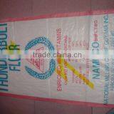 pp Woven Flour Bag (5kg,10kg,20kg,25kg,50kg) thumbnail-1