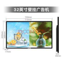 Advertising Machine21.5 32 42 50 55 65 75 86 110 thumbnail-3
