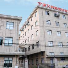 Ningbo Aichuangxin Materials Co., Ltd company overview - view 1 thumbnail