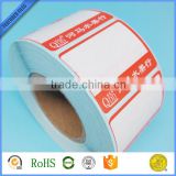sticker paper label paper roll china supplier