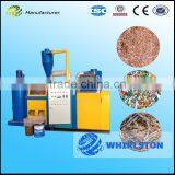 TUV Certificated Copper Wire Recycling Equipment