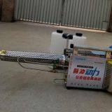 Pest Control Fogging Machine Agriculture Pest Control Sprayer thumbnail-2