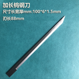 J371 J373 J374 J375 J376 J378 J379 Tungsten Steel Round Blade Polygon Knife thumbnail-3