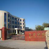 Tianjin Kimwan Carbon Technology & Development, Co., Ltd company overview - view 1 thumbnail