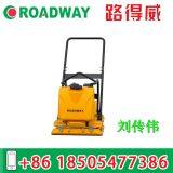 Plate Compactor RWBH24C thumbnail-4