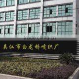 Wujiang Tanqiu White Dragon Bridge Spraying And Weaving Factory company overview - view 1 thumbnail