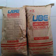 PA6 1013B 1022B 1030B Plastic Raw Material Pellets UBE Polyamide6 Nylon Granules thumbnail-3