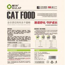 Complete Raw Cut Chicken Freeze-Dried Cat Food thumbnail-3