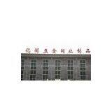Anping County Yikuo Hardware&wire Mesh Products Co.,ltd. company overview - view 1 thumbnail