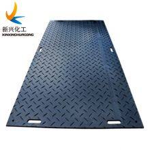Hdpe Plastic Mat , Hdpe Ground Protection Mats