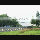 Hongya Power Generating Equipment To Utilities Limited company overview - view 1 thumbnail