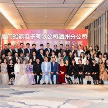 Xiamen Xiongba E-commerce Co., Ltd. Zhangzhou Branch company overview - view 1 thumbnail