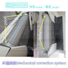 Nert Material UV Primer Dryer With Automatic Belt Correction Structure thumbnail-5