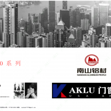 Nanshan AKLU 90 Series Door and Window Aluminum Profiles thumbnail-2