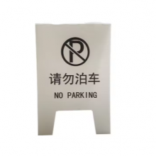 Foldable PP Stand Sign – Pool Safety & Notice Board thumbnail-4