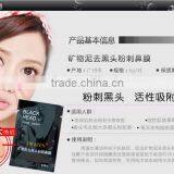 Pilaten Nose Black Head Remover Mask Wholesale Original Production Making Your Have a Clean Nose thumbnail-2