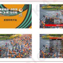 Live Streaming of Sports Events, Packaging and Production Services for Subtitle Strips thumbnail-4