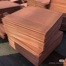 African Copper Grade A Cathode Copper Electrode Copper Bulk Trade Purity 99.97% -99.99% Not LME Registered FOB/CIF thumbnail-3