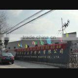 Jiangyin Jiangdong Nanhua Plastic Co., Ltd. company overview - view 1 thumbnail