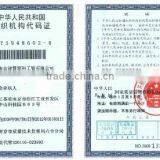 People's Republic of China Organization Code c