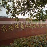 Jiangsu Linhui Plastic Product Co., Ltd. company overview - view 2 thumbnail