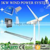 3KW horizontal small wind power turbine