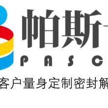Pascal Sealing Solution (Qingdao) Ltd. company overview - view 1 thumbnail