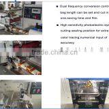 Double Frequency Converter Control Snacks Packaging Machine thumbnail-4