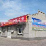 Tianjin Gxy Food Company Limited company overview - view 1 thumbnail