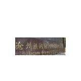 Cangzhou Qirun Detection Equipment Co.,Ltd company overview - view 1 thumbnail